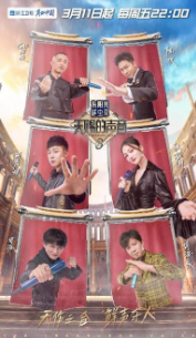 天賜的聲音 第三季